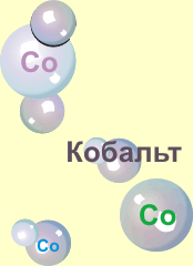 Pangkalahatang impormasyon tungkol sa kobalt 